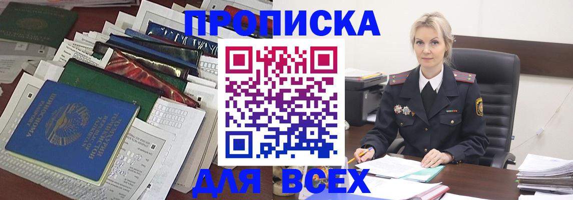 временная регистрация недорого в Великом Устюге