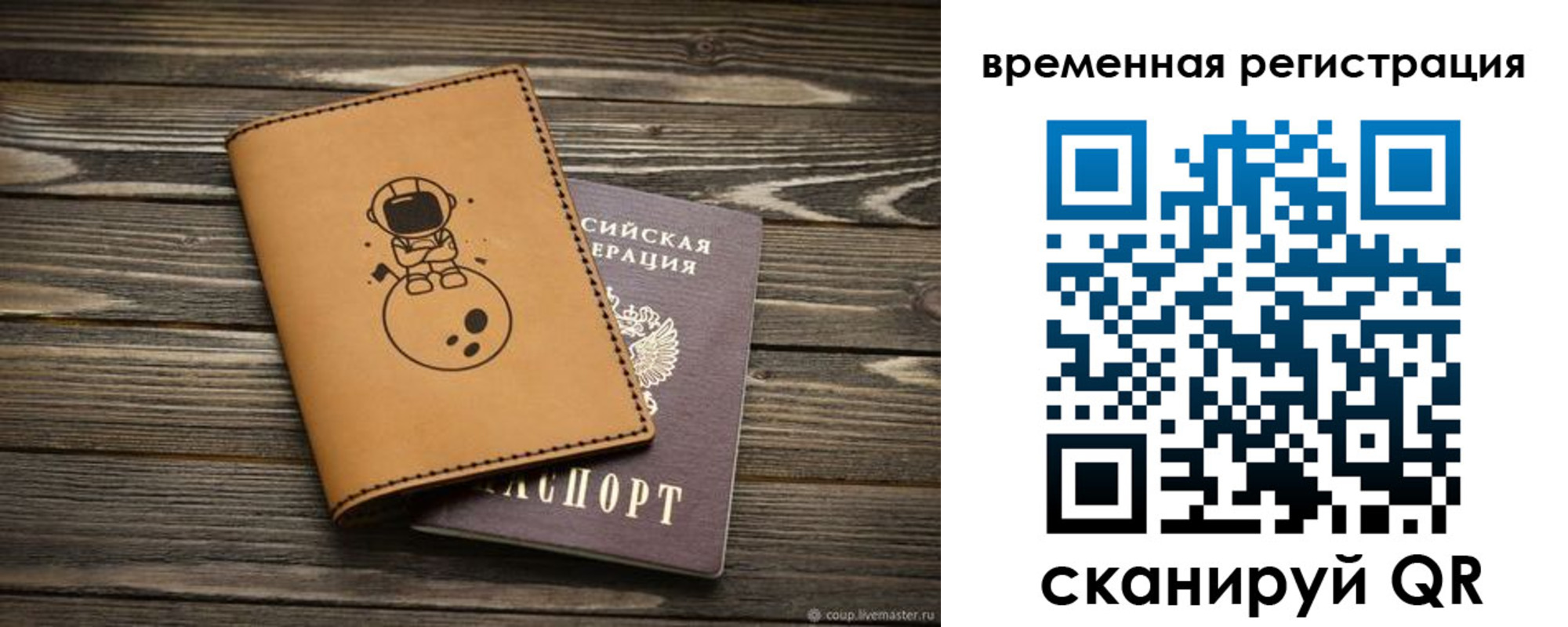 временная регистрация поиск в Великом Устюге
