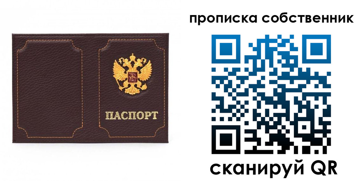прописка штамп в Великом Устюге