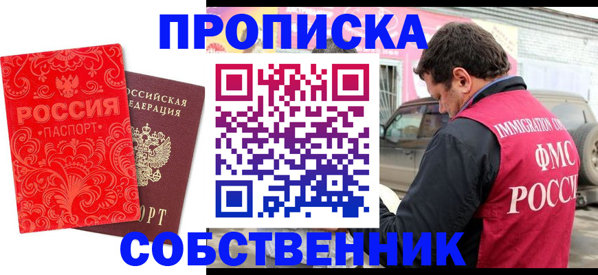 временная регистрация для школы в Великом Устюге