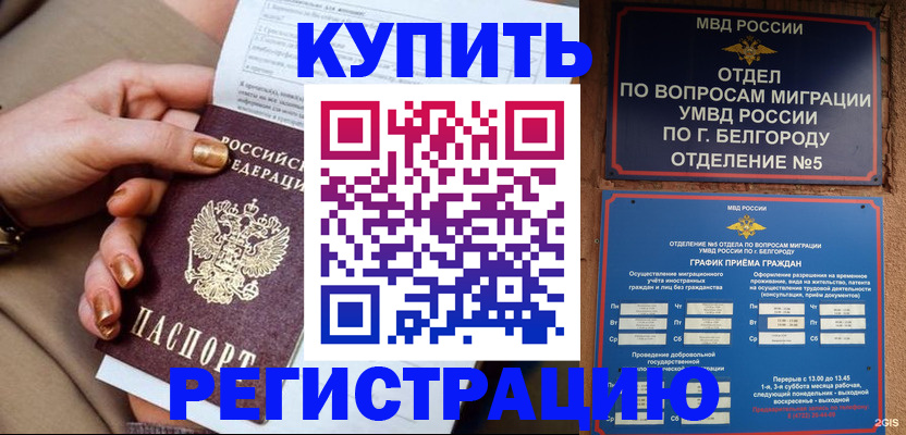 прописка для военкомата в Великом Устюге