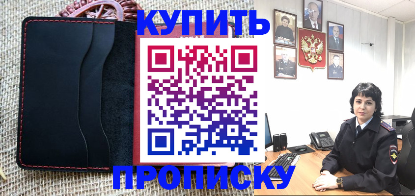 прописка от собственника в Великом Устюге